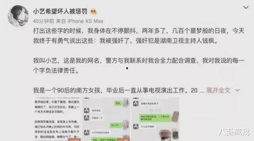 娱乐圈吃瓜模板文,当红明星背后的惊人真相，吃瓜群众纷纷围观！