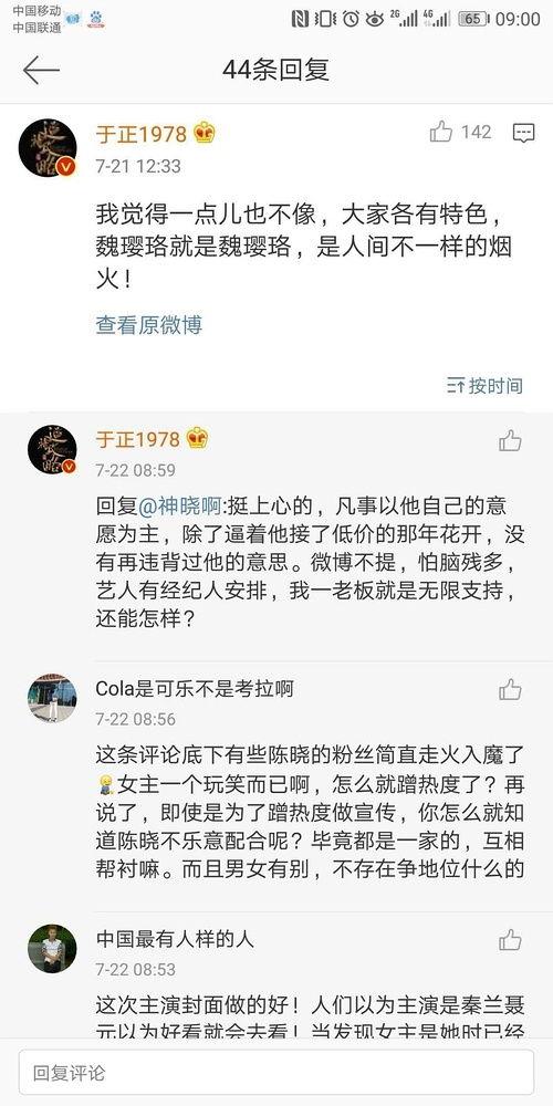 娱乐圈吃瓜专用网站