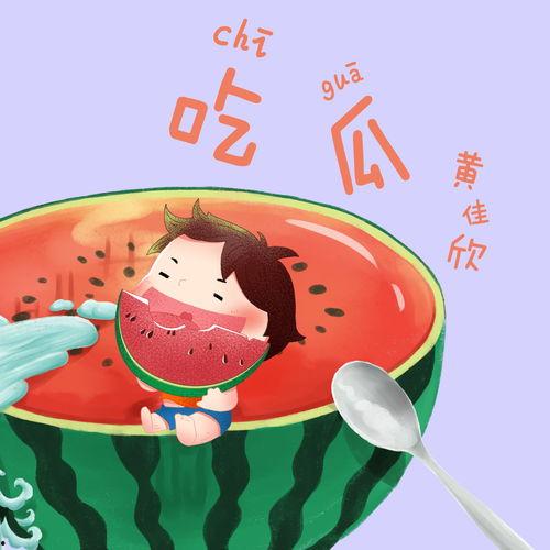 娱乐吃瓜音乐有哪些歌曲,盘点那些让人欲罢不能的流行歌曲