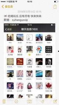 娱乐吃瓜微信群怎么进去,如何轻松加入这个神秘社交圈