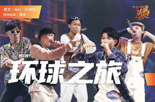 自创娱乐圈吃瓜的rap,Rap说唱带你一网打尽